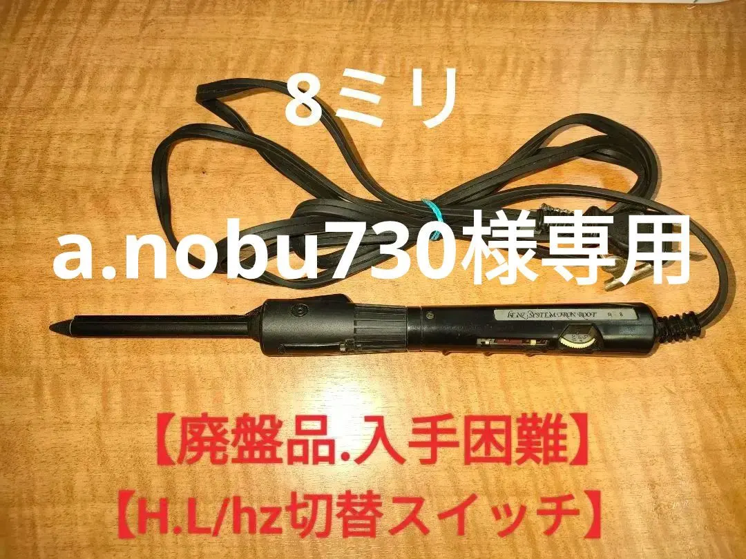 2026年最新】レンツ丸 アイロンの人気アイテム - メルカリ