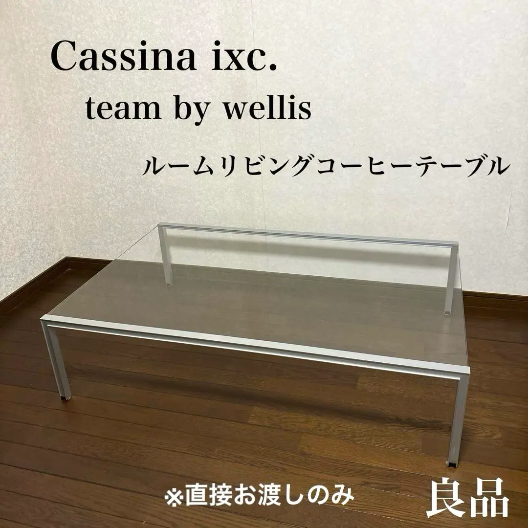 2026年最新】CASSINA IXC 割引オプション：通常商品 センターテーブル