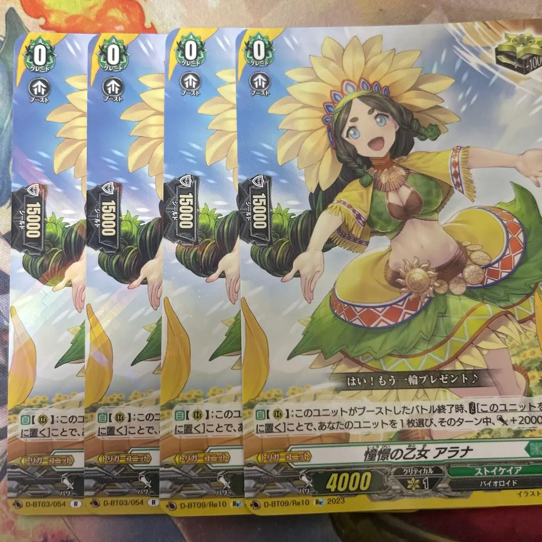 2026年最新】憧憬の乙女 アラナの人気アイテム - メルカリ