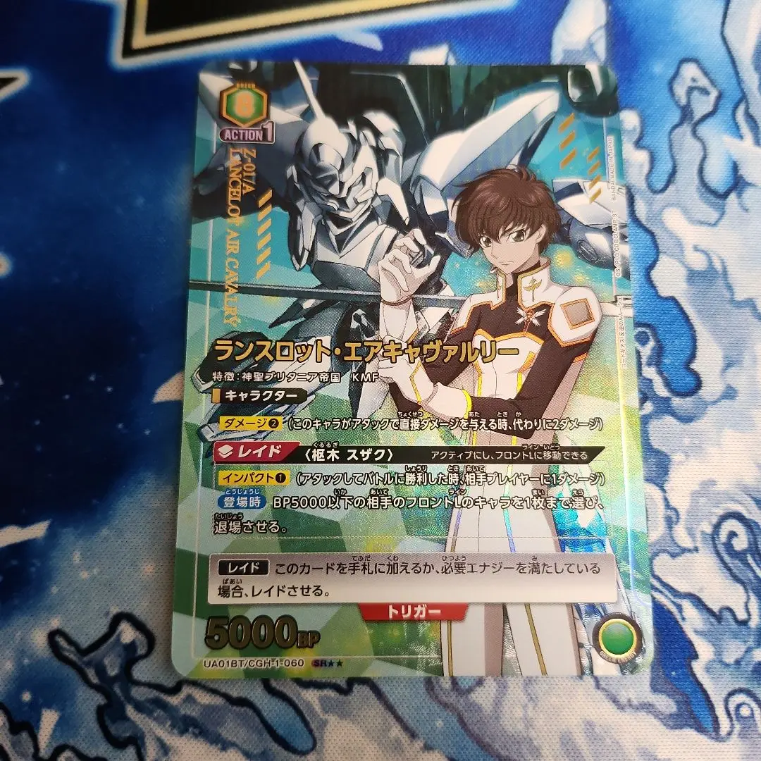 2026年最新】ランスロットエアキャヴァルリー srの人気アイテム - メルカリ