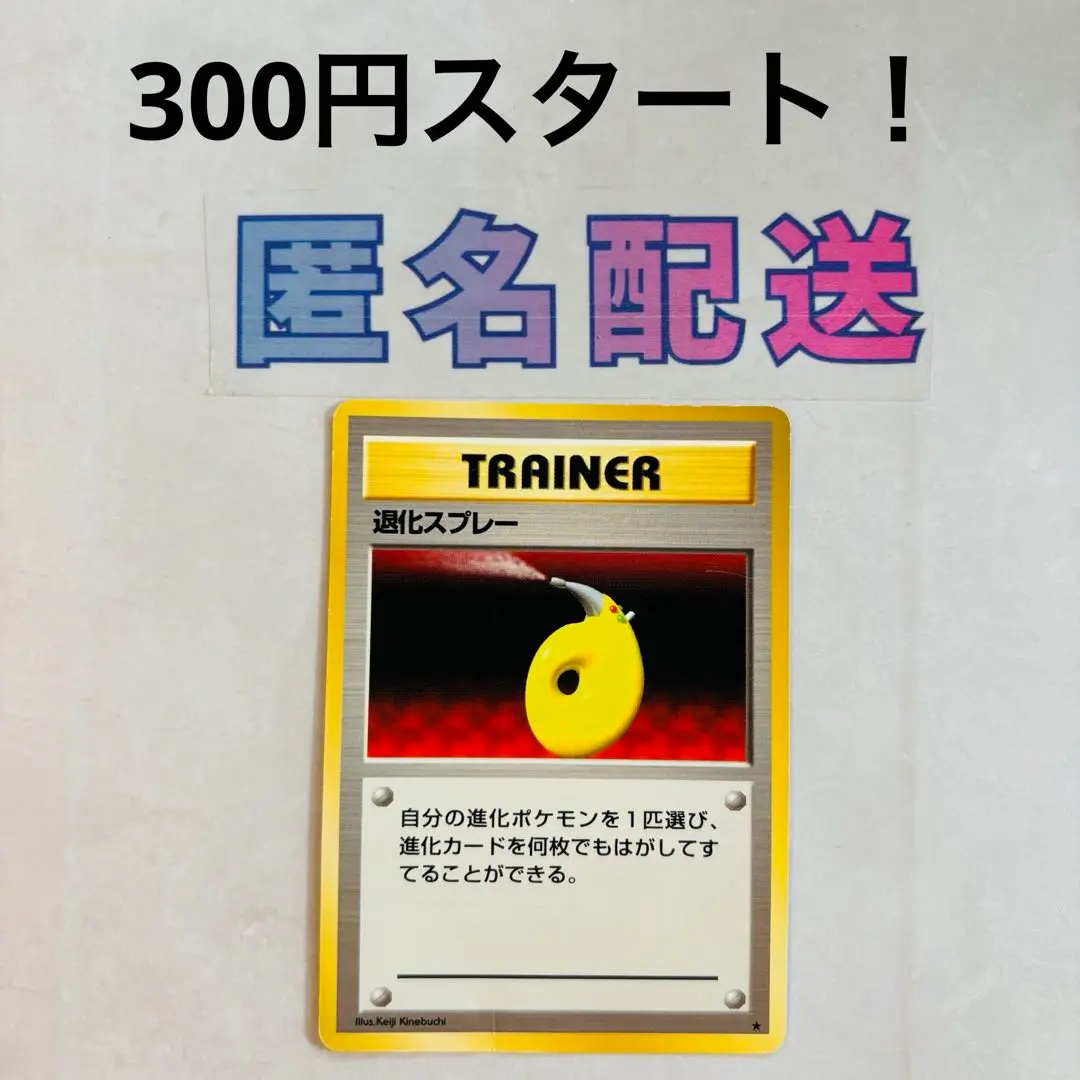 2026年最新】旧 退化スプレーの人気アイテム - メルカリ