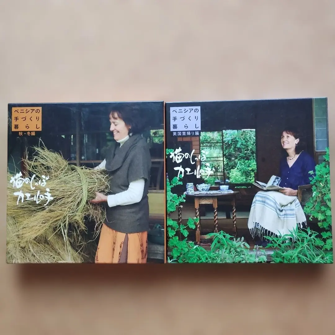 2026年最新】ベニシアの手づくり暮らしの人気アイテム - メルカリ