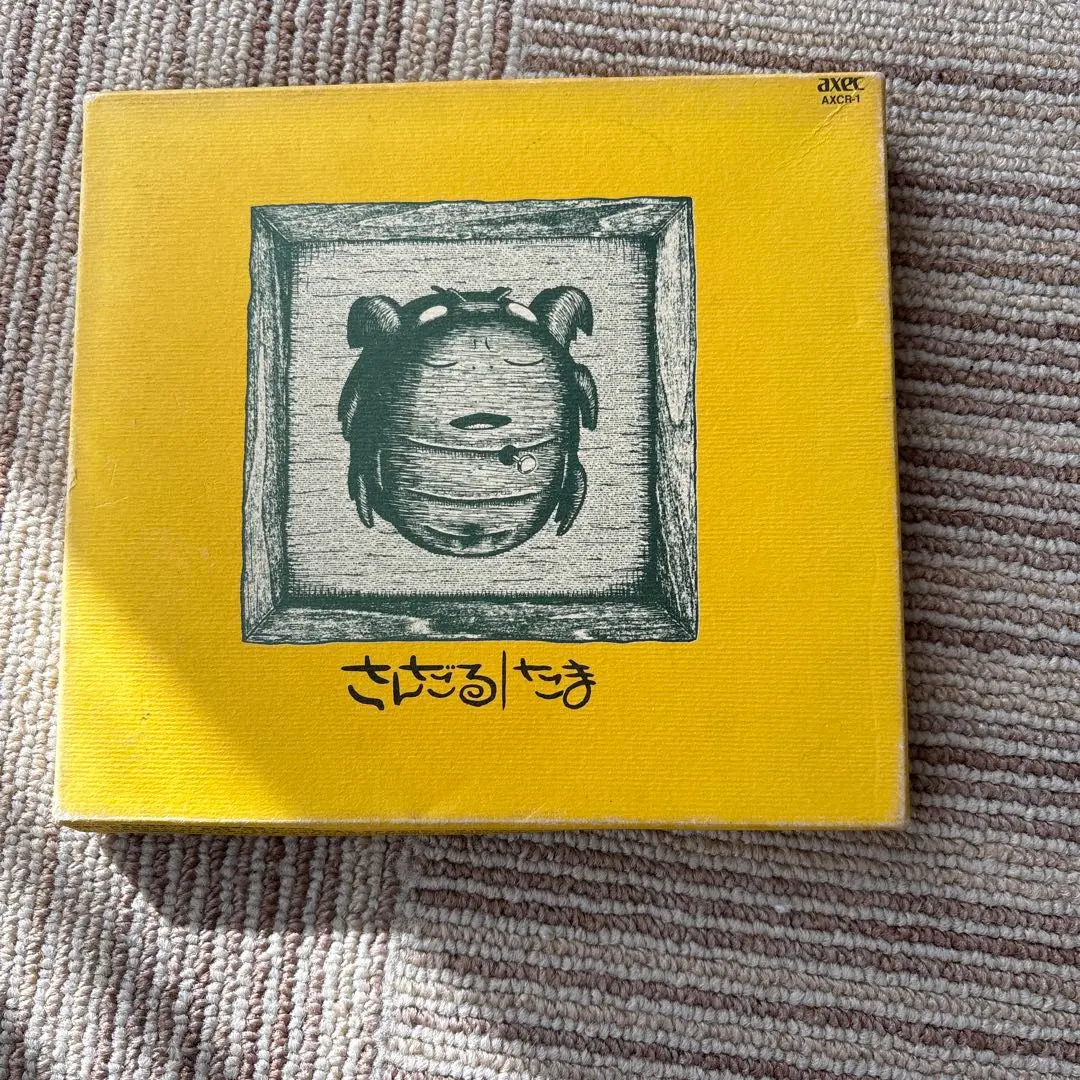 2026年最新】cd たま さんだるの人気アイテム - メルカリ