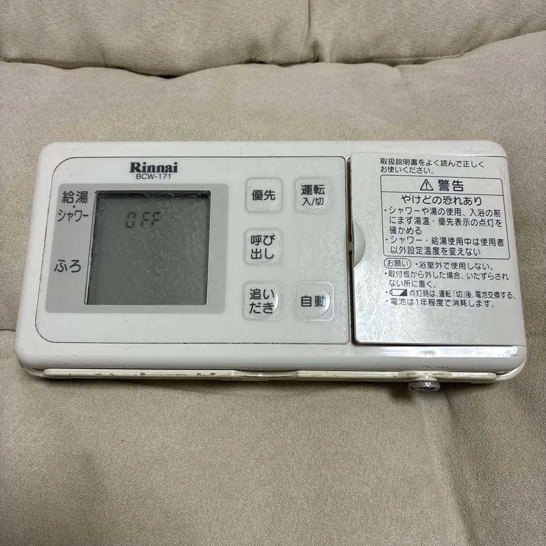2026年最新】リンナイ リモコン 171の人気アイテム - メルカリ