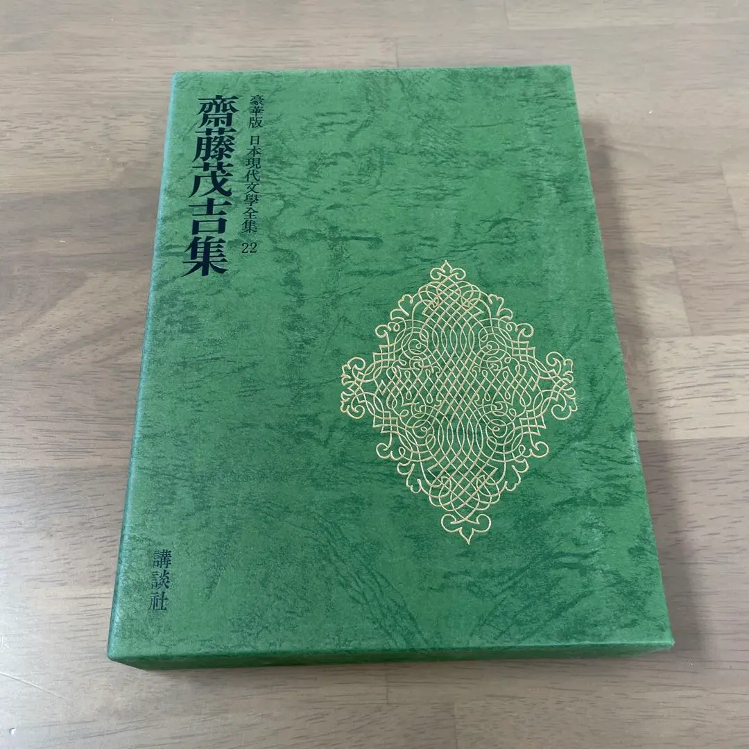 2026年最新】豪華版日本現代文学全集の人気アイテム - メルカリ