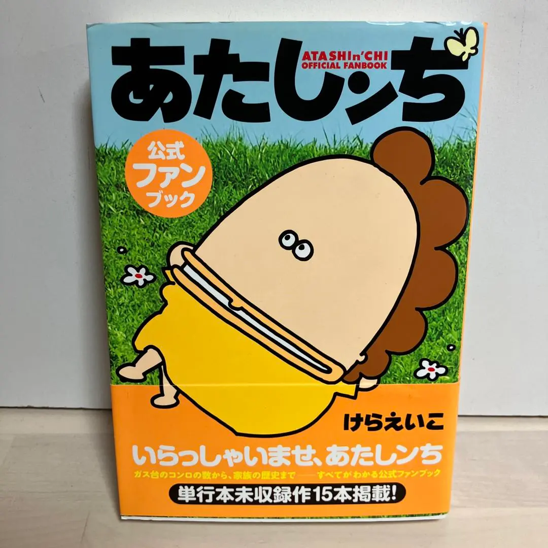 2026年最新】あたしンち公式ファンブックの人気アイテム - メルカリ