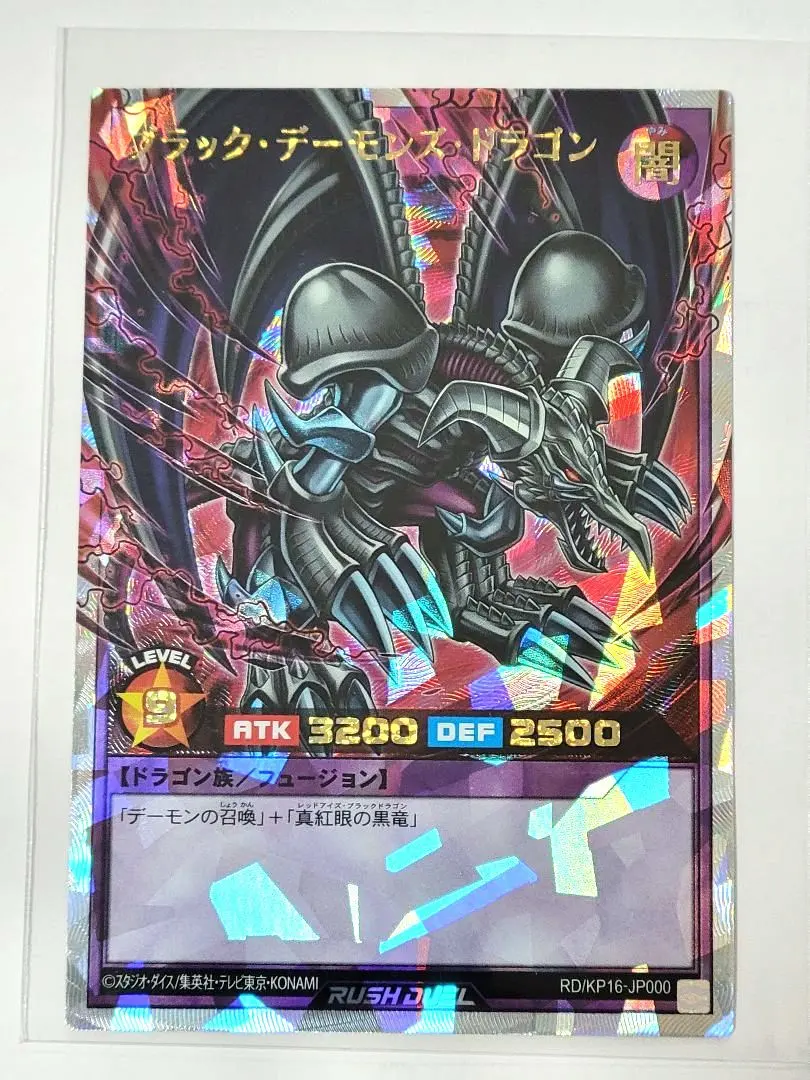 2026年最新】ブラックデーモンズドラゴン オーバーラッシュの人気