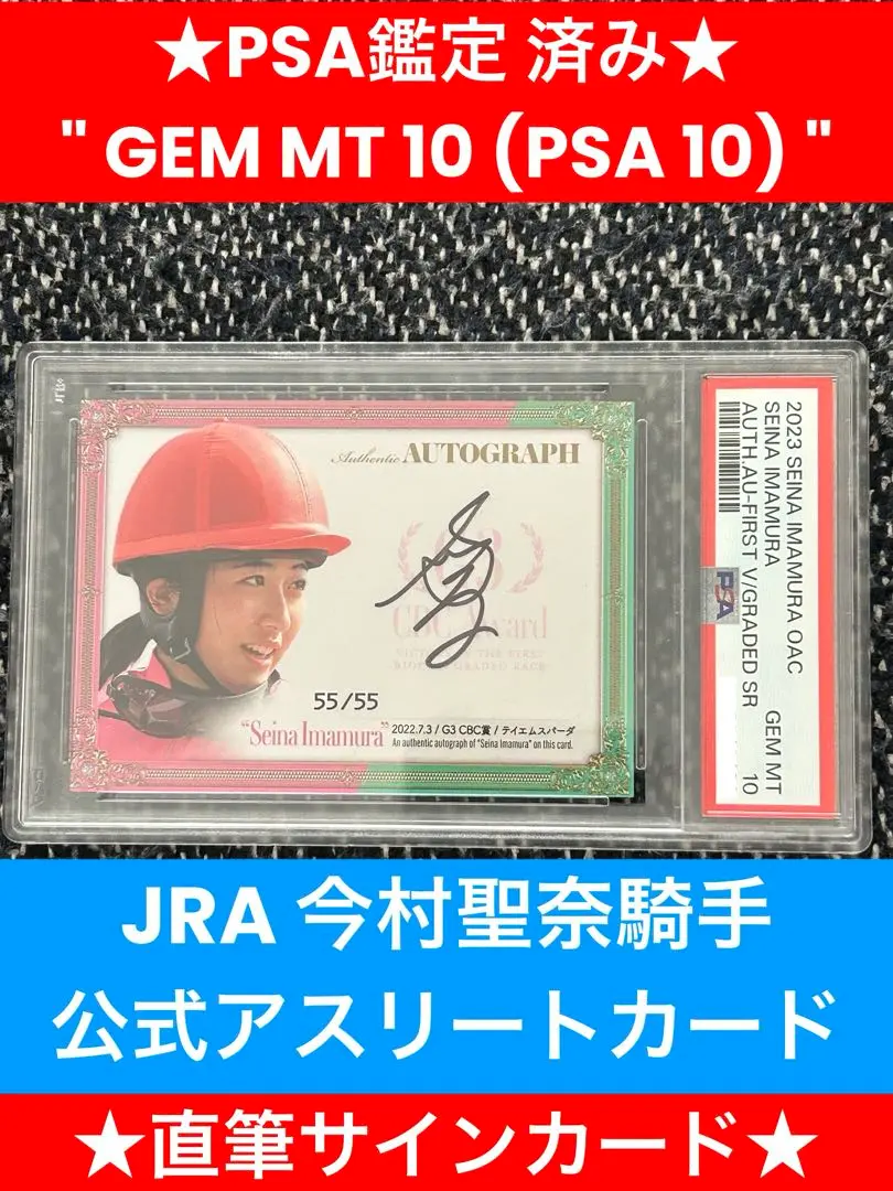 2026年最新】今村聖奈 カードの人気アイテム - メルカリ