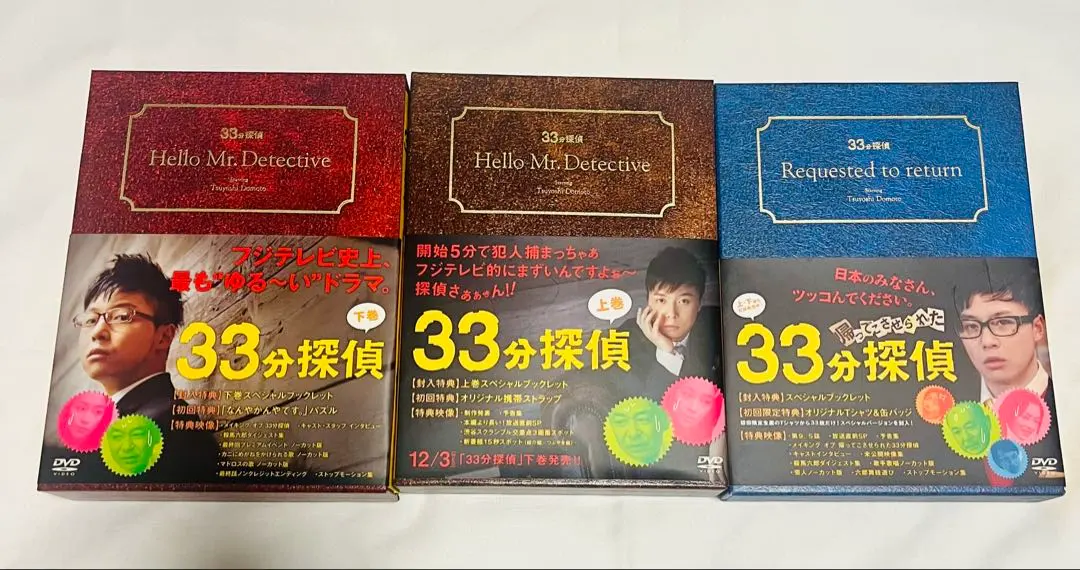 2026年最新】33分探偵 dvd セットの人気アイテム - メルカリ