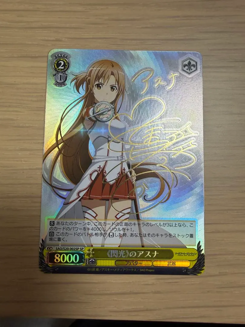 2026年最新】ヴァイス 閃光のアスナの人気アイテム - メルカリ