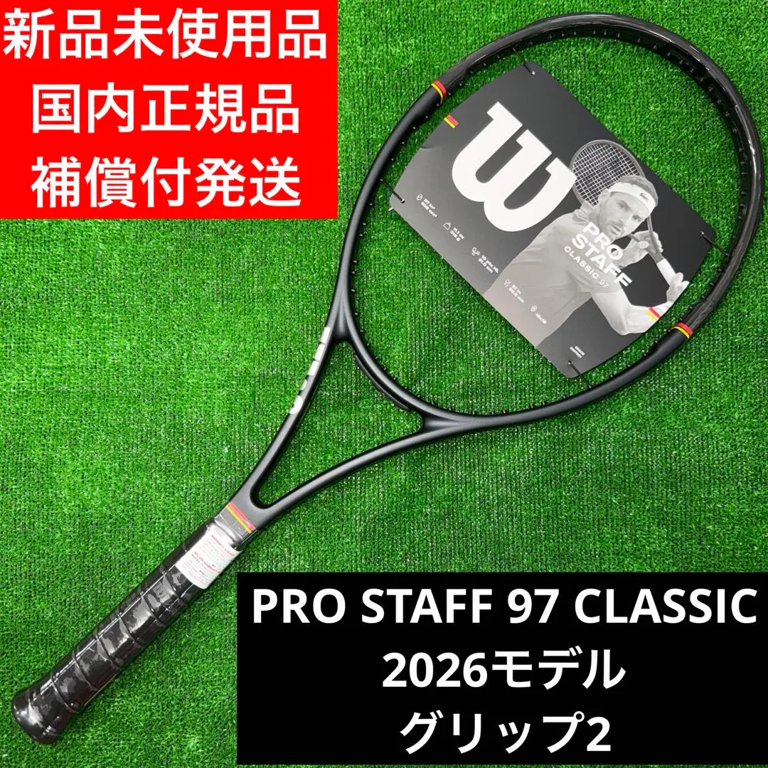 2026年最新】prostaff classicの人気アイテム - メルカリ