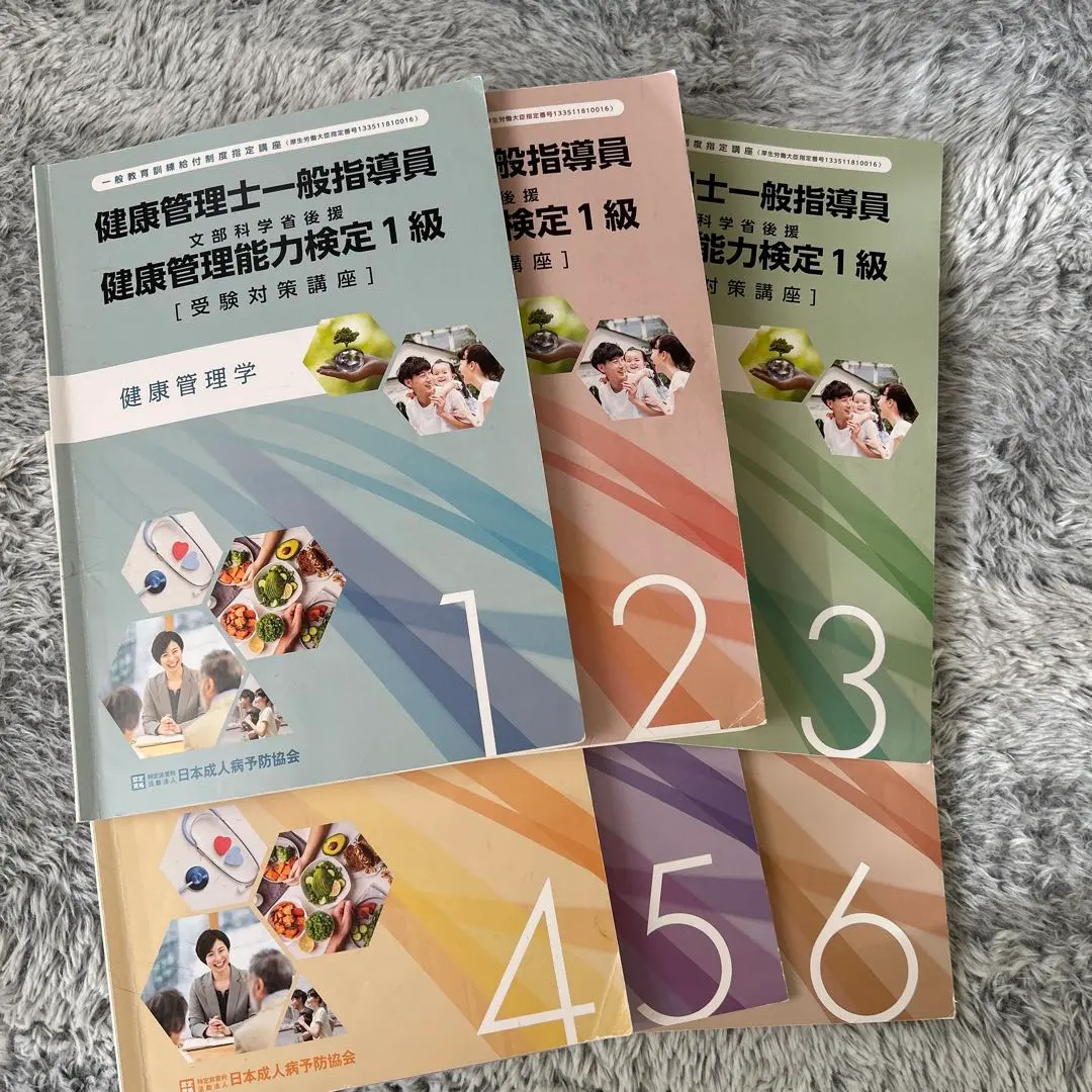 2026年最新】健康管理士一般指導員の人気アイテム - メルカリ
