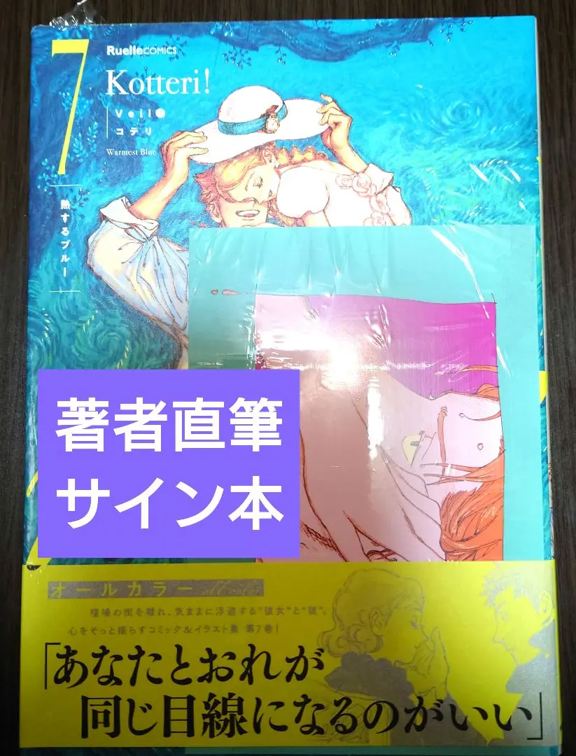 2026年最新】veil コテリ サインの人気アイテム - メルカリ