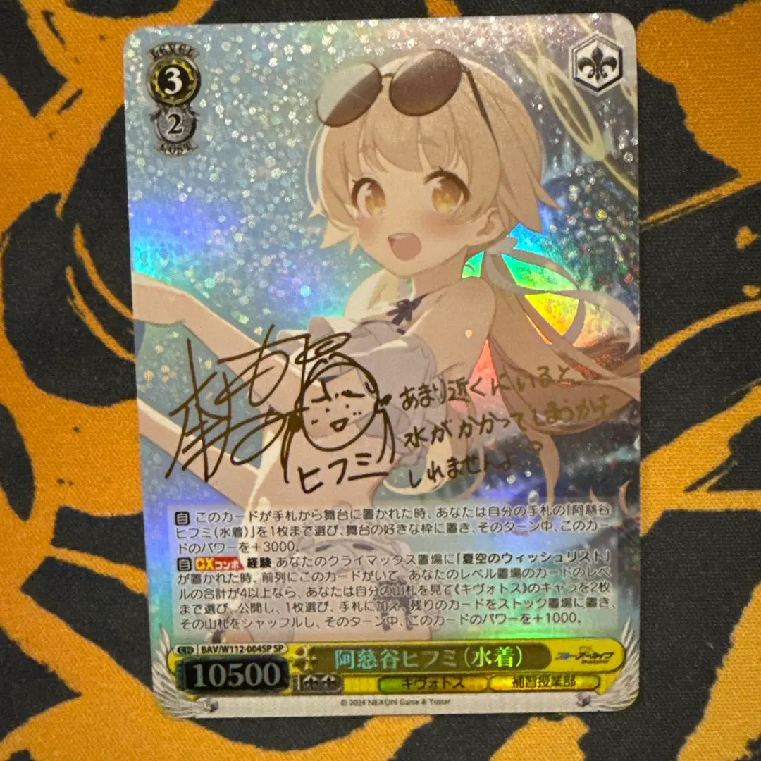 2026年最新】水着ヒフミ spの人気アイテム - メルカリ