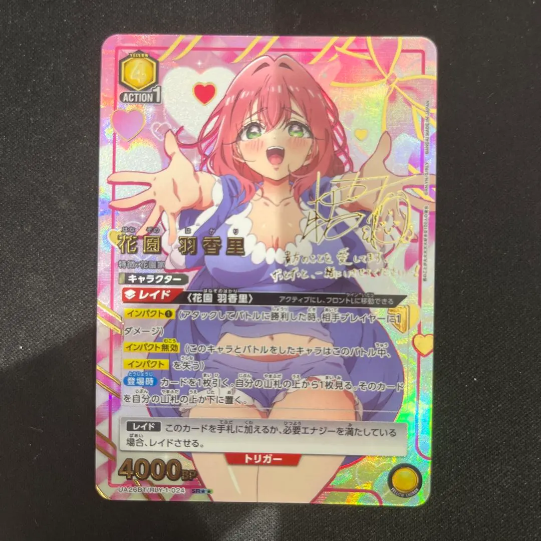 2026年最新】ユニオンアリーナ 100人の彼女 サインの人気アイテム