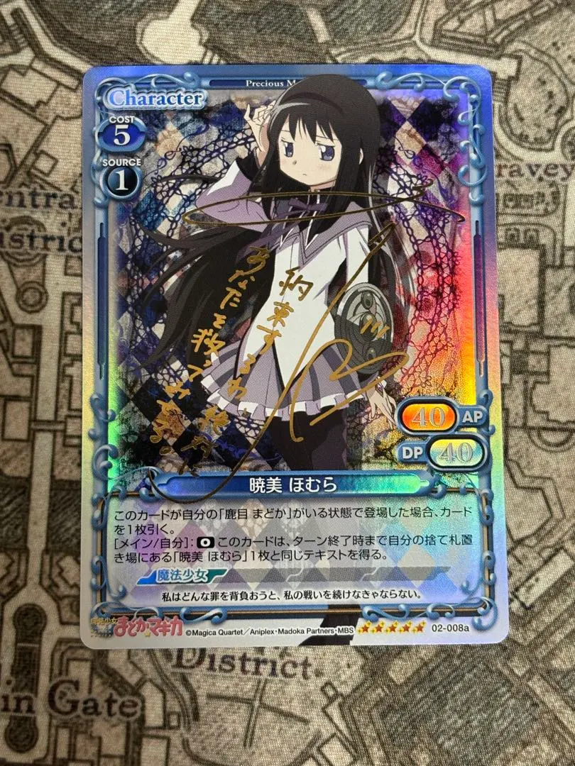 2026年最新】ヴァイス ほむら サインの人気アイテム - メルカリ