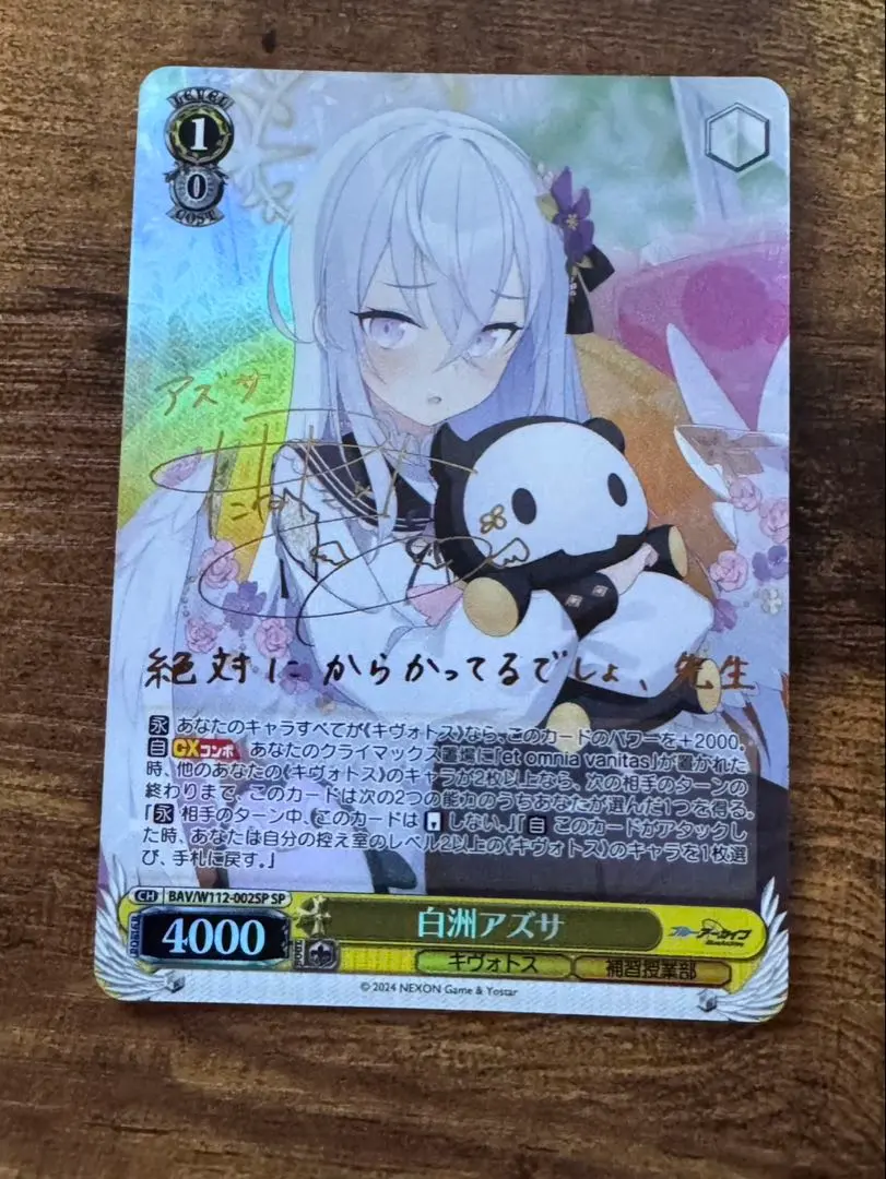 2026年最新】reバース ブルーアーカイブ アズサの人気アイテム - メルカリ