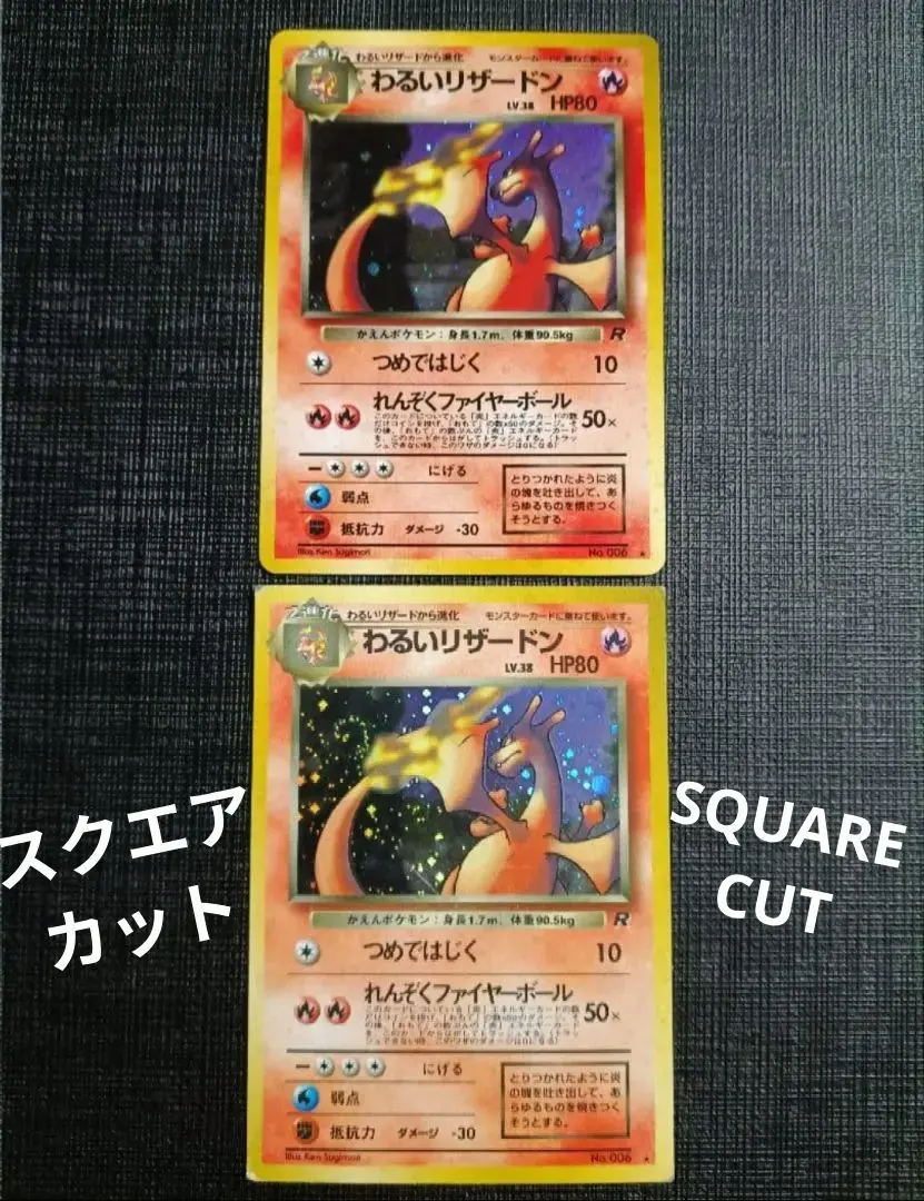 2026年最新】スクエアカット 旧裏の人気アイテム - メルカリ