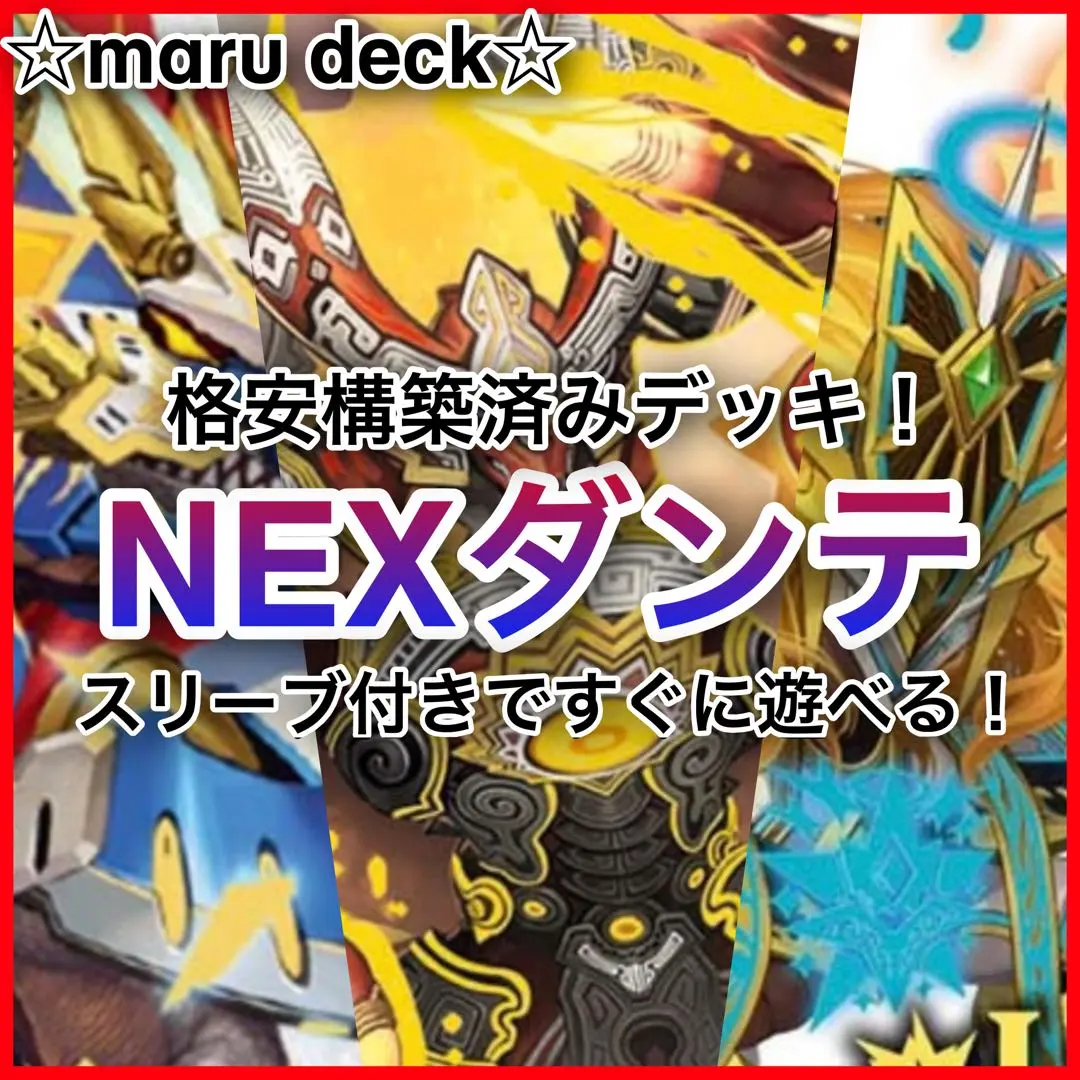 2026年最新】nexダンテの人気アイテム - メルカリ