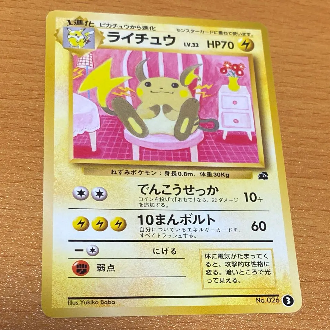 2026年最新】イントロパック ライチュウの人気アイテム - メルカリ