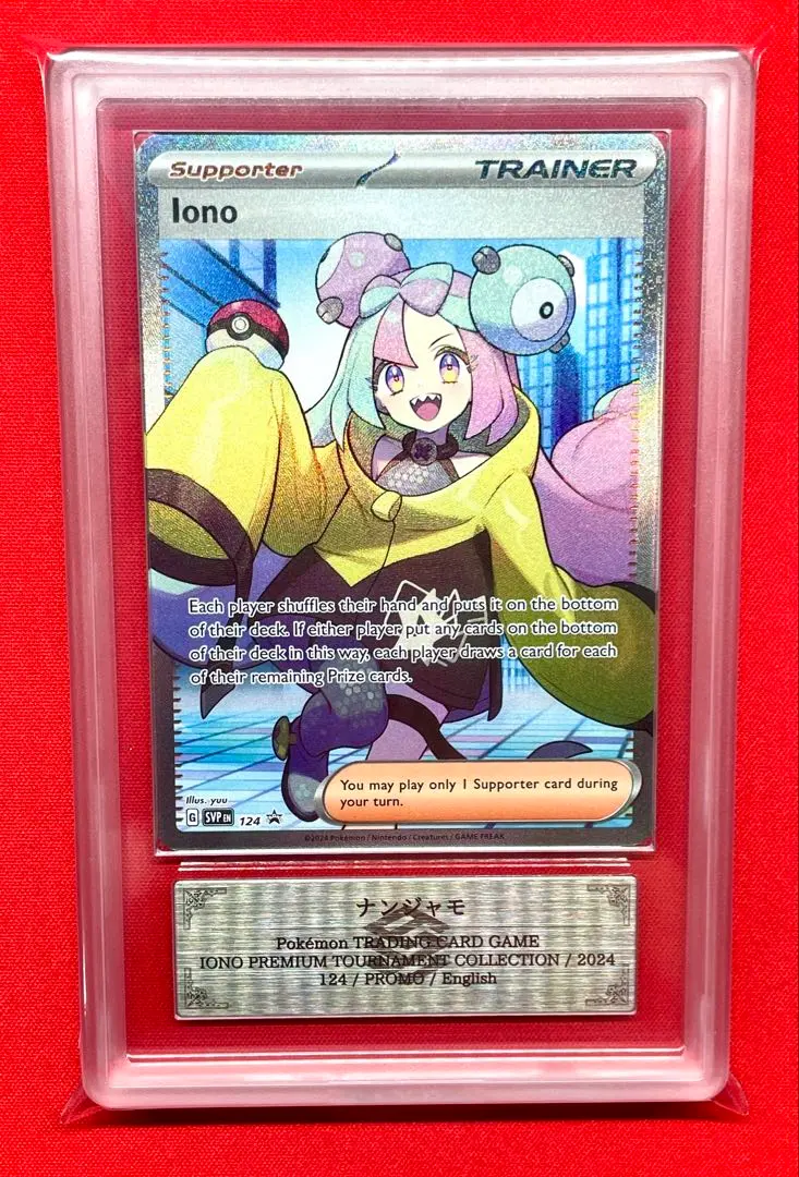 2026年最新】Lono ナンジャモの人気アイテム - メルカリ