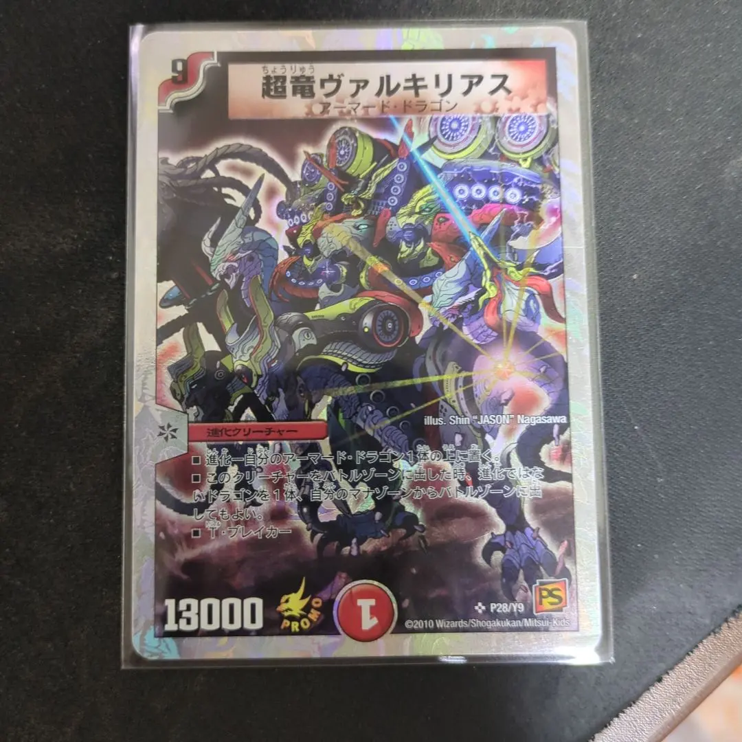 2026年最新】ヴァルキリアス プロモの人気アイテム - メルカリ