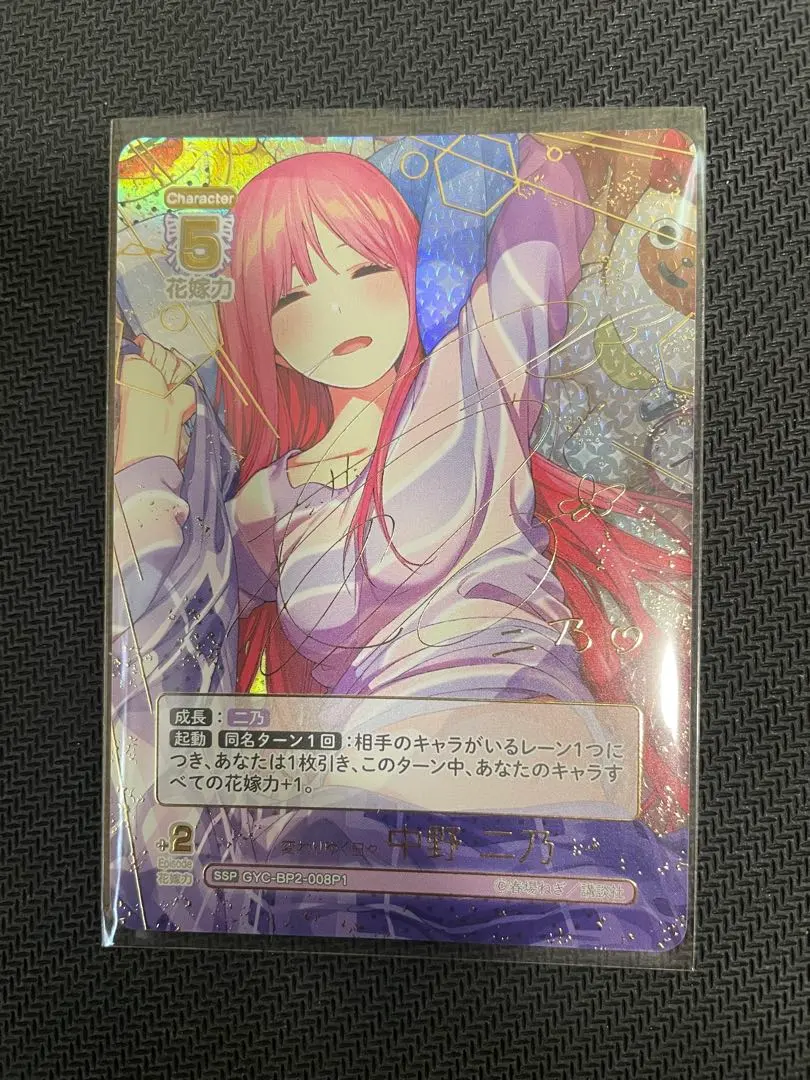 2026年最新】ごとカド 二乃 sspの人気アイテム - メルカリ