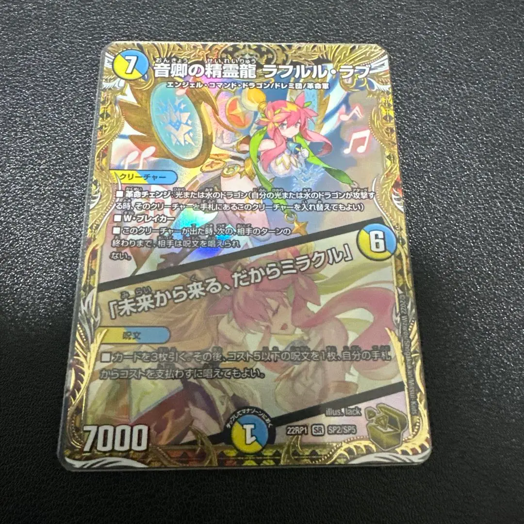 2026年最新】金トレ ラフルルの人気アイテム - メルカリ