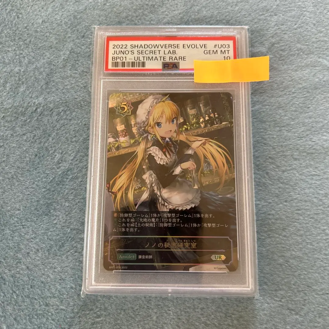 2026年最新】ノノの秘密研究室 urの人気アイテム - メルカリ