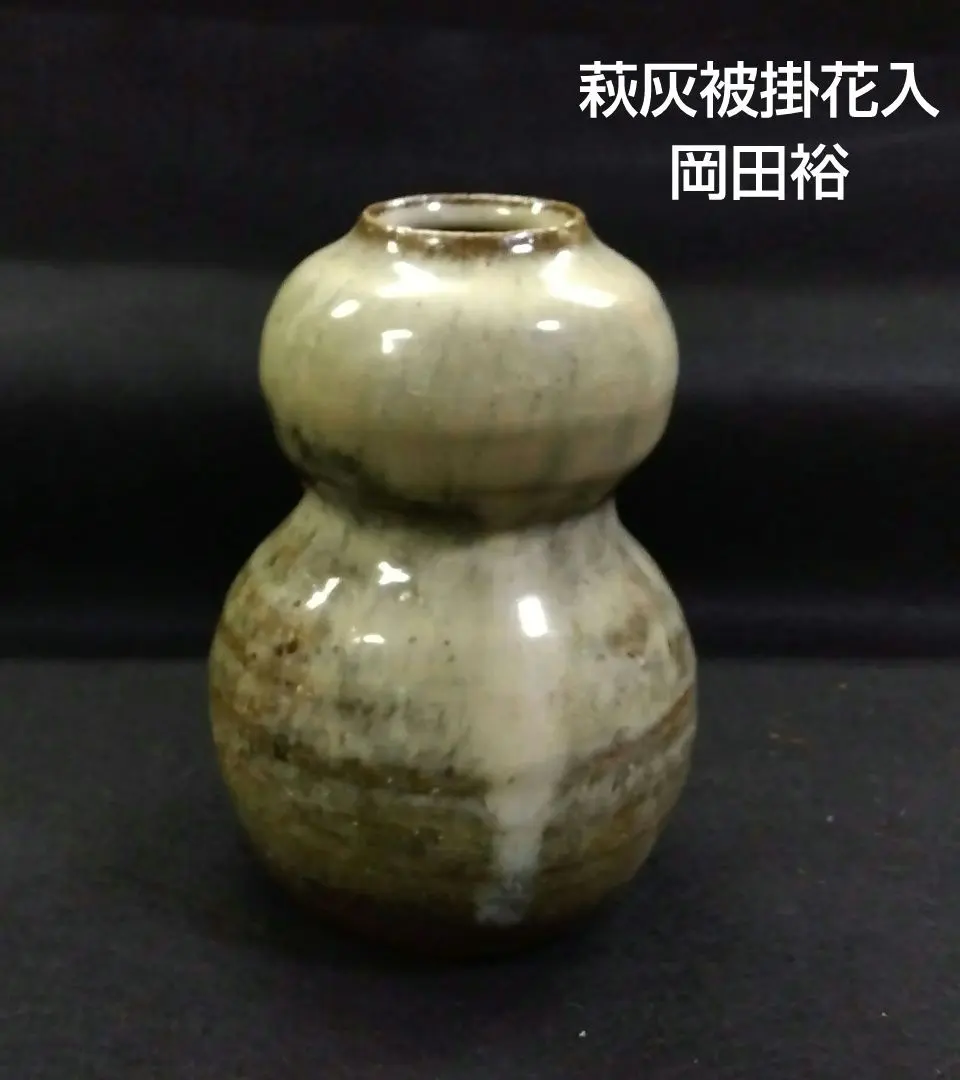 2026年最新】萩焼 晴雲山の人気アイテム - メルカリ