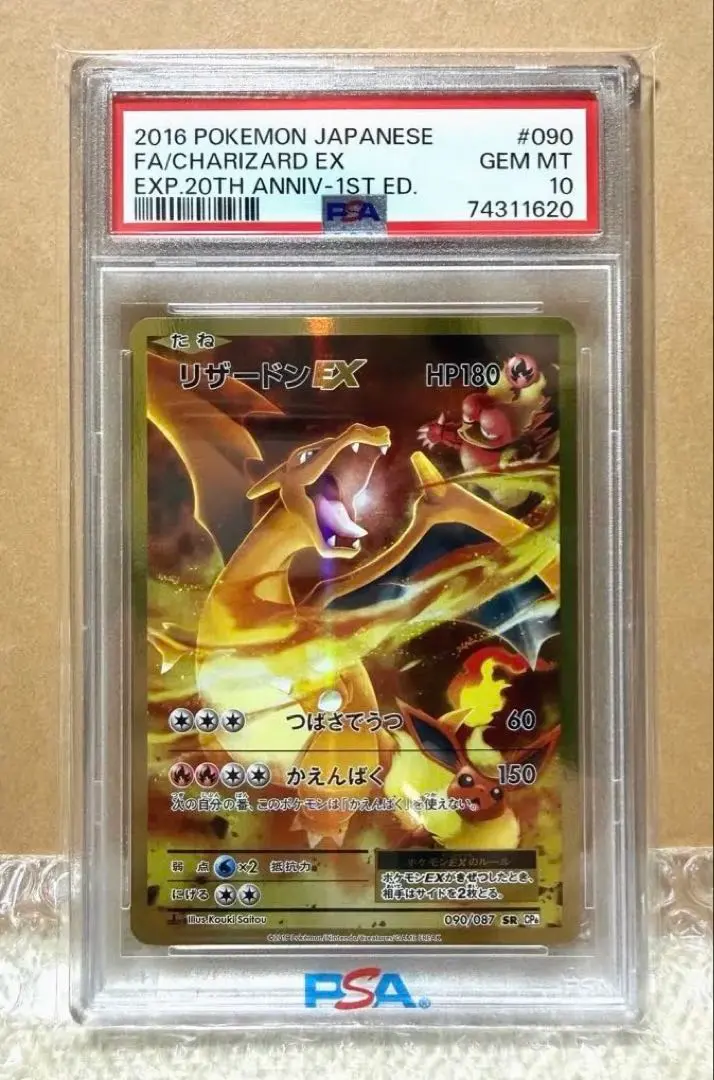 2026年最新】フウロ sr psa10 xyの人気アイテム - メルカリ