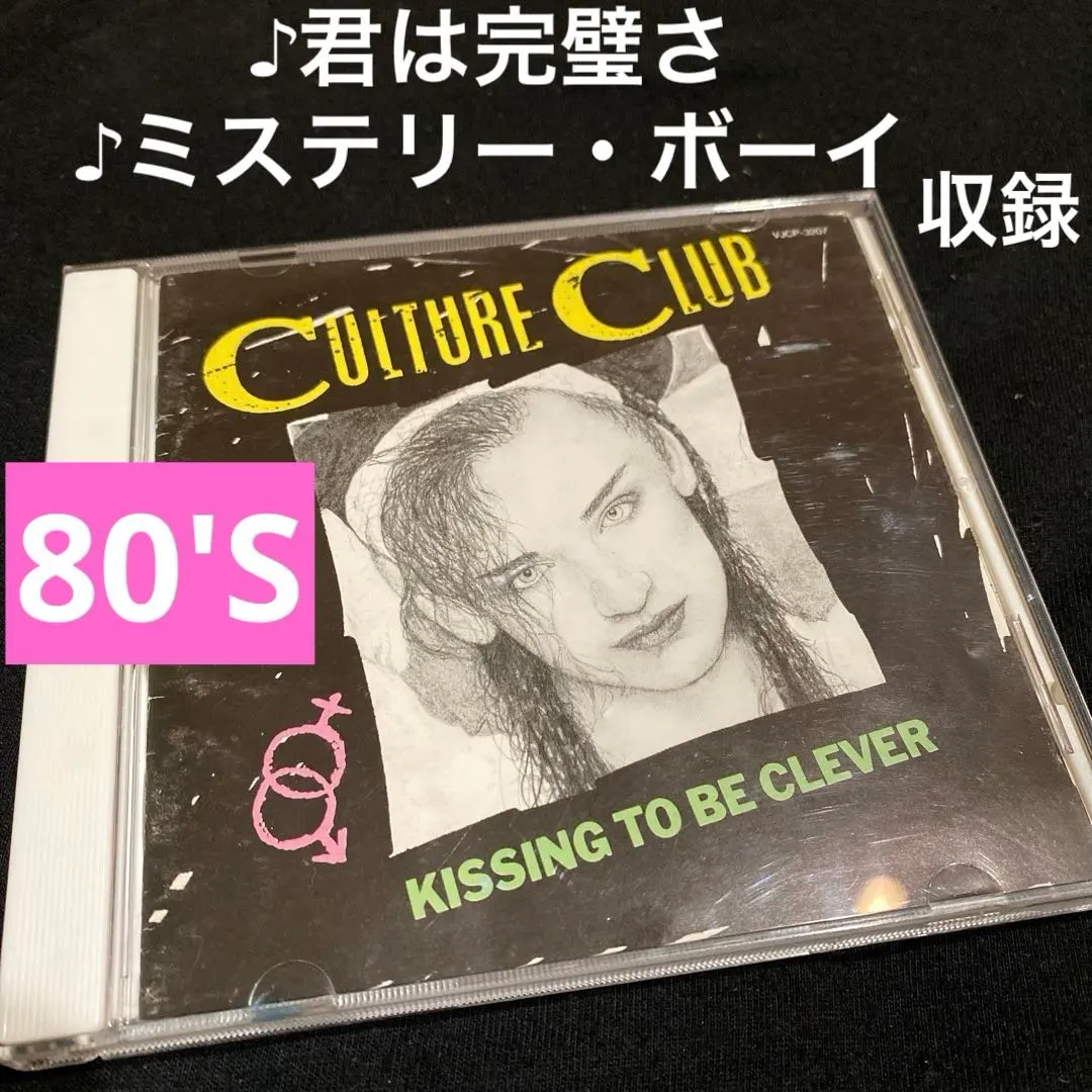 2026年最新】ボーイ・ジョージカルチャー・クラブの人気アイテム