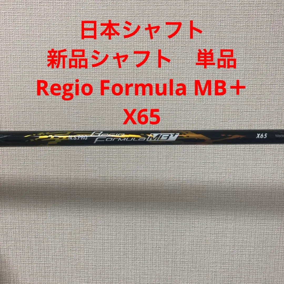 2026年最新】レジオフォーミュラmb+の人気アイテム - メルカリ