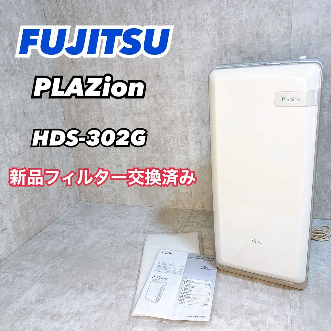2026年最新】HDS-302Gの人気アイテム - メルカリ
