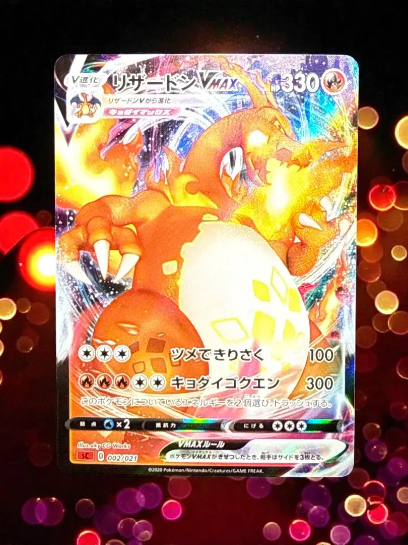 2026年最新】リザードンVMAX エラーの人気アイテム - メルカリ