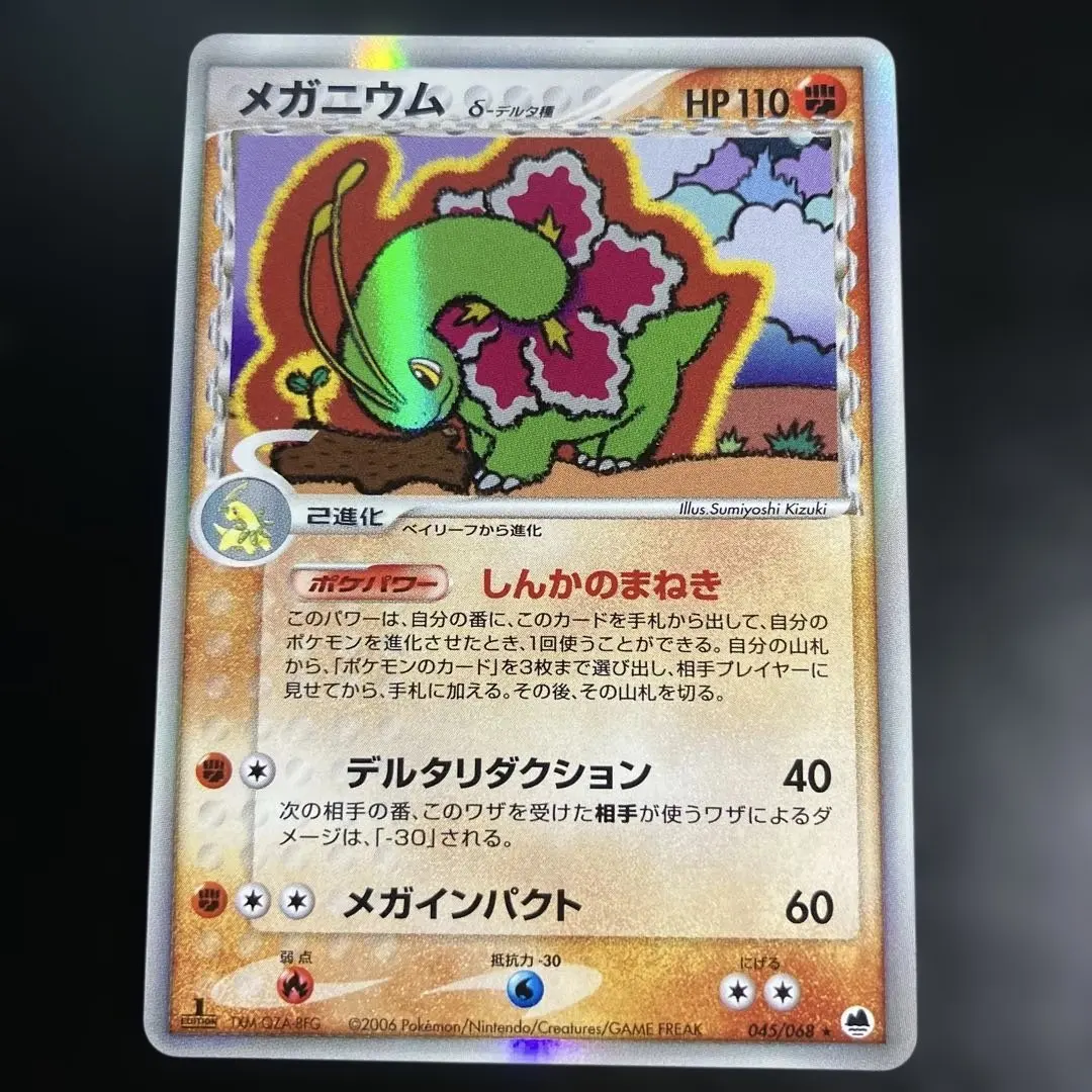 2026年最新】メガニウム デルタの人気アイテム - メルカリ