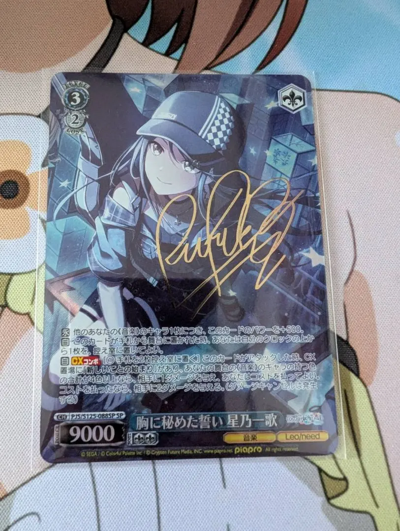 2026年最新】星乃一歌 サインの人気アイテム - メルカリ