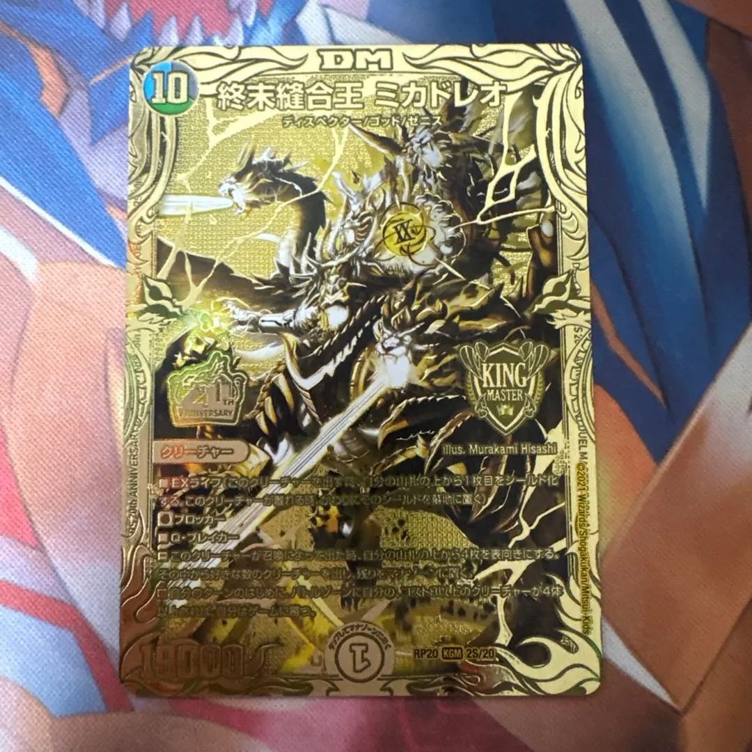 2026年最新】ミカドレオ ゴールドの人気アイテム - メルカリ