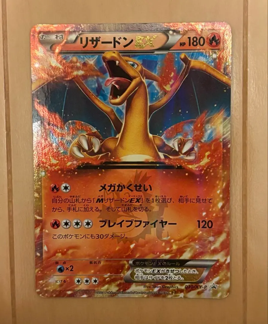 2026年最新】ファイヤーEX psa9の人気アイテム - メルカリ