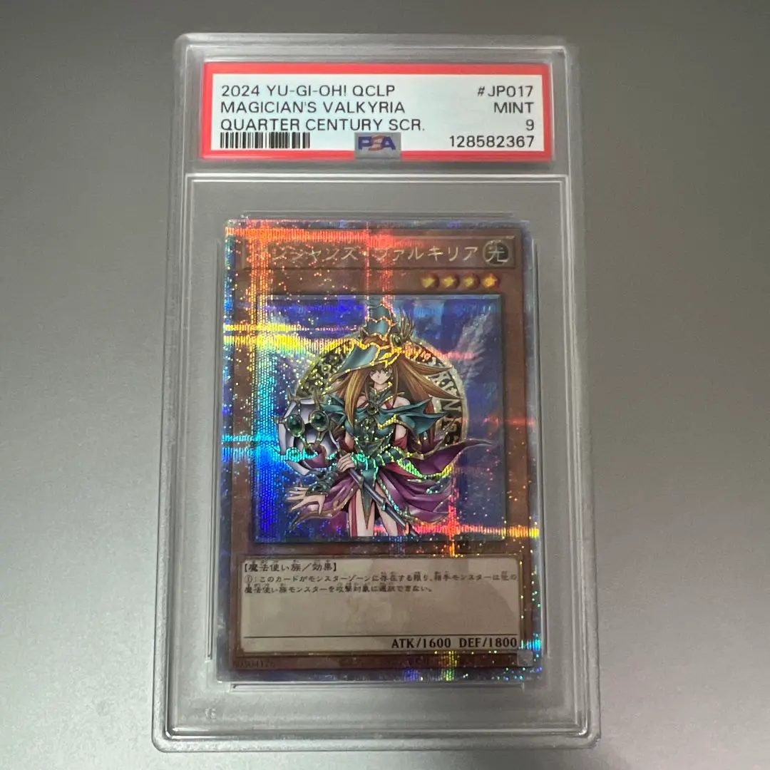 2026年最新】遊戯王 マジシャンズヴァルキリア 25thの人気アイテム