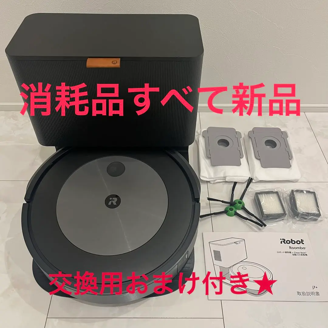 2026年最新】ルンバ j7 ジャンクの人気アイテム - メルカリ