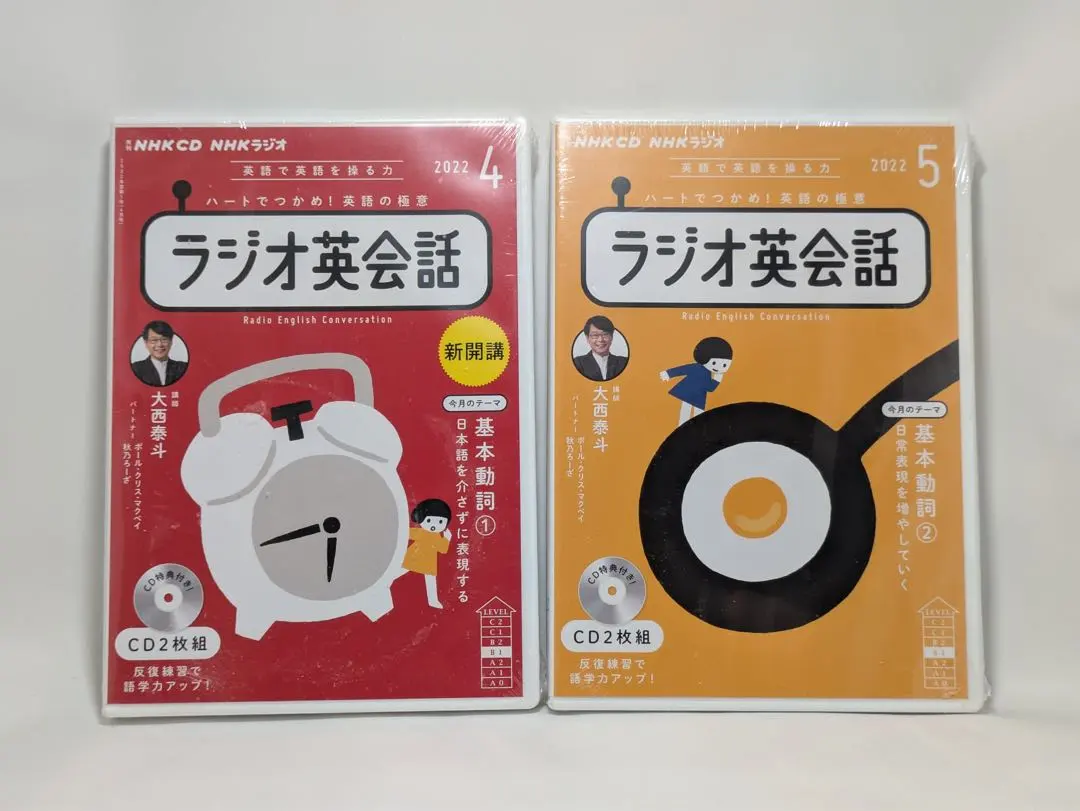 2026年最新】ラジオ英会話 2024 cdの人気アイテム - メルカリ