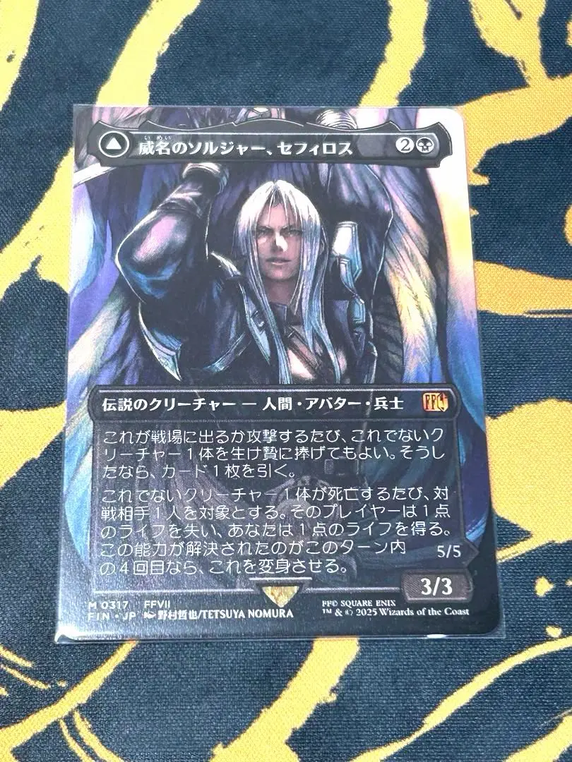 2026年最新】威名のソルジャー、セフィロス サージ foilの人気アイテム