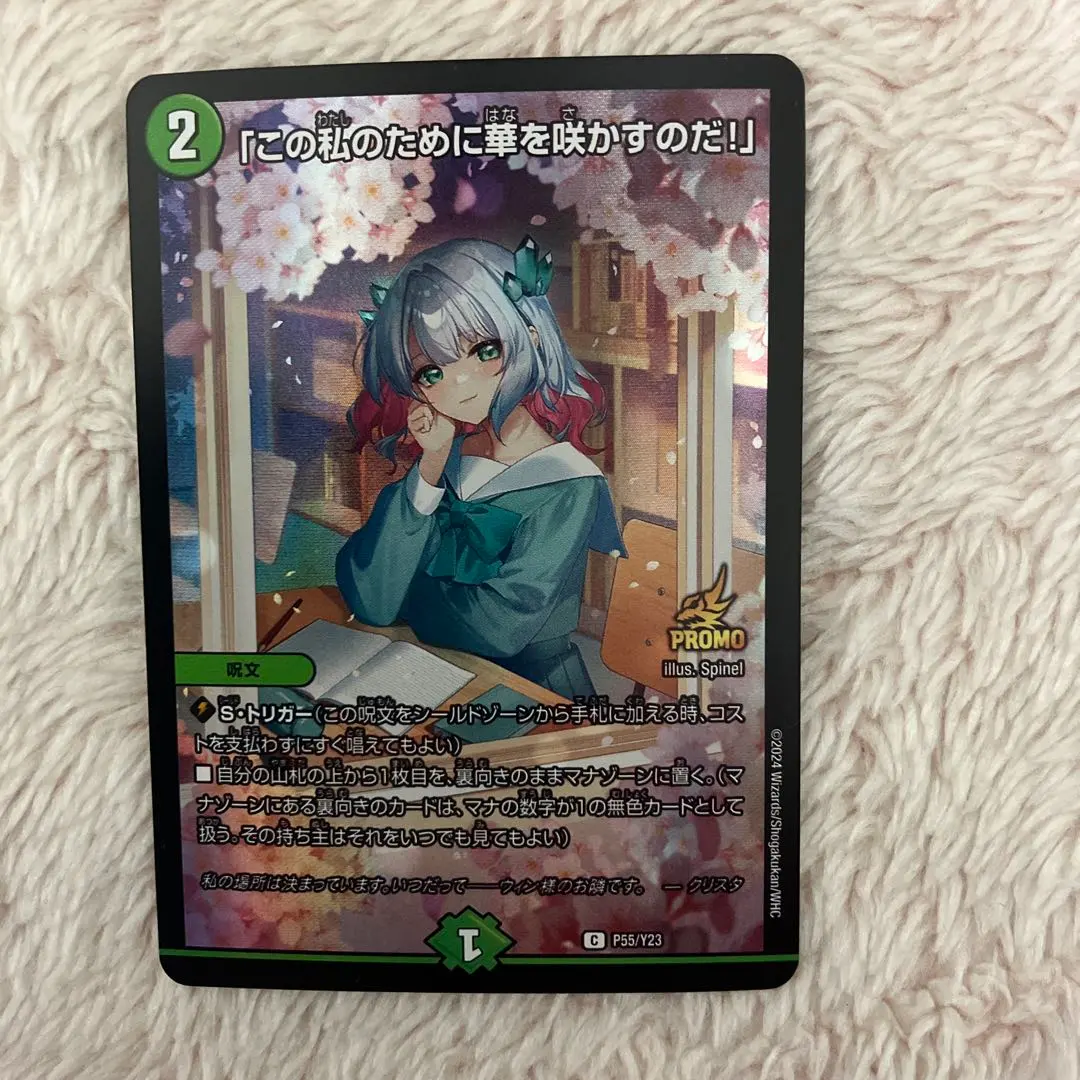 2026年最新】この私のために華を咲かすのだ プロモの人気アイテム