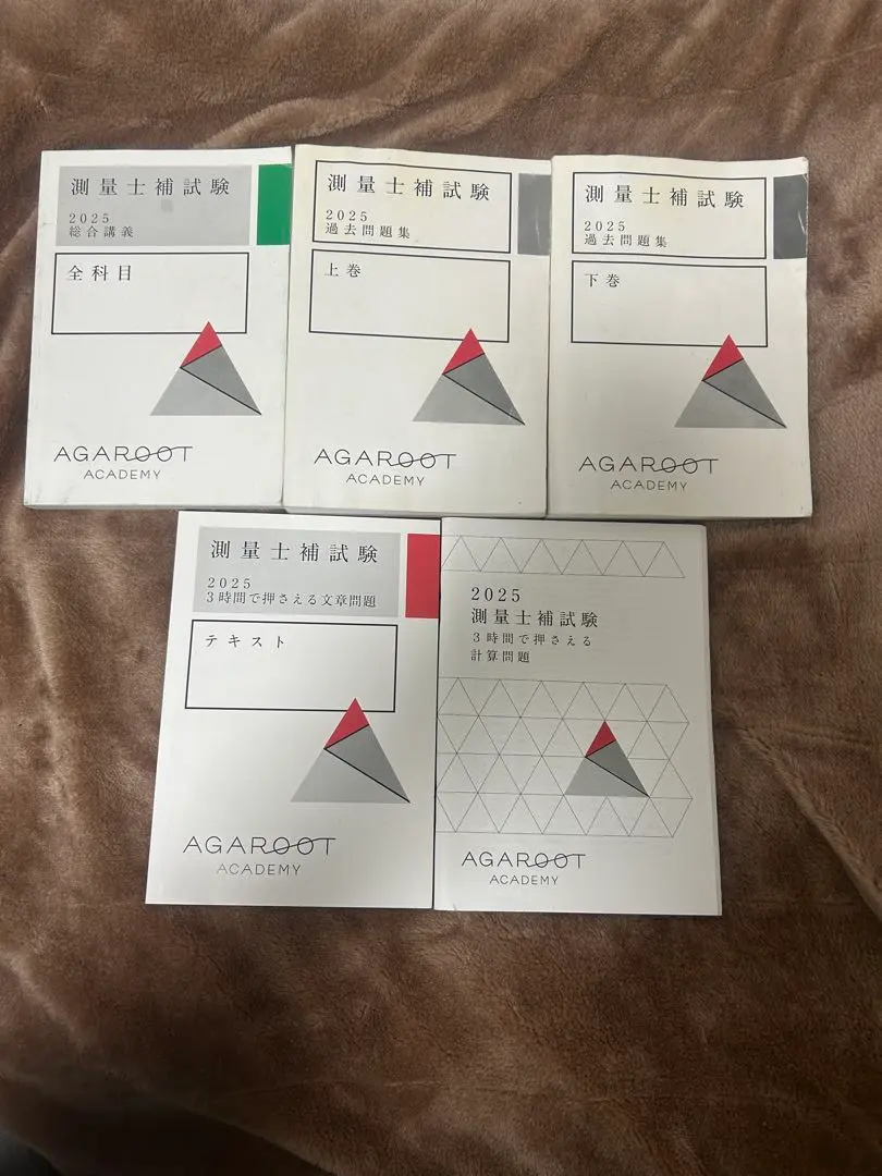 2026年最新】アガルート 測量士の人気アイテム - メルカリ