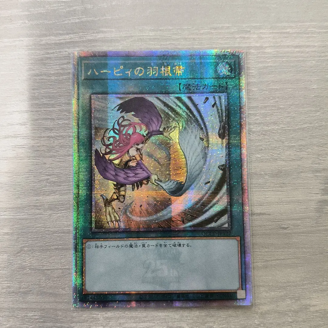 2026年最新】ハーピィの羽根箒 25th 絵違いの人気アイテム - メルカリ