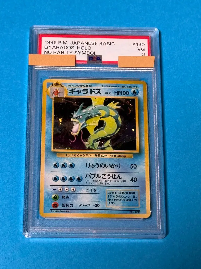 2026年最新】ギャラドス 旧裏 マークなしの人気アイテム - メルカリ