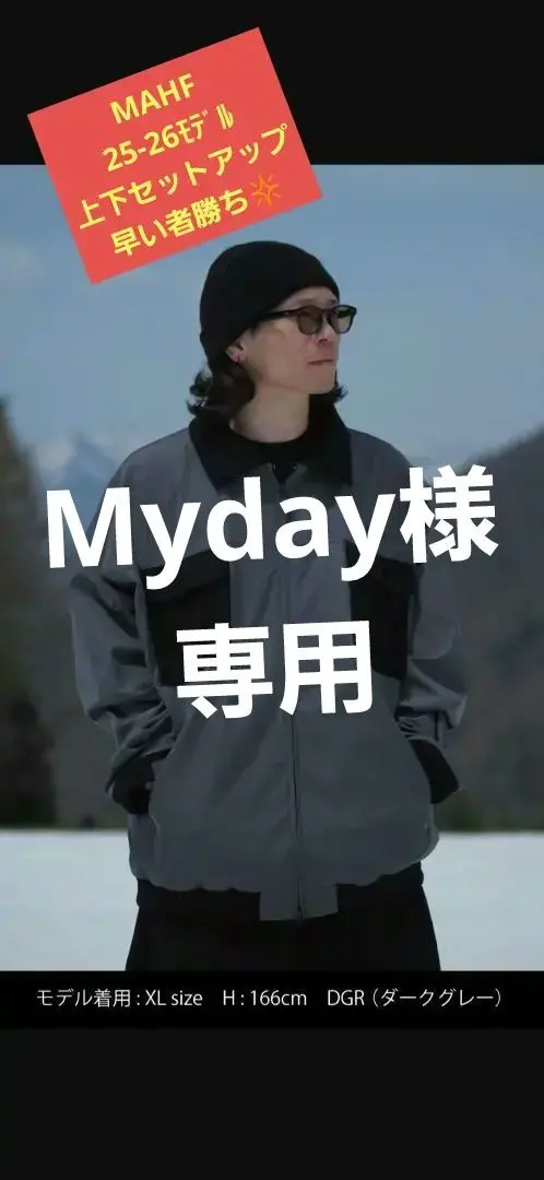 2026年最新】Mahf セットアップの人気アイテム - メルカリ