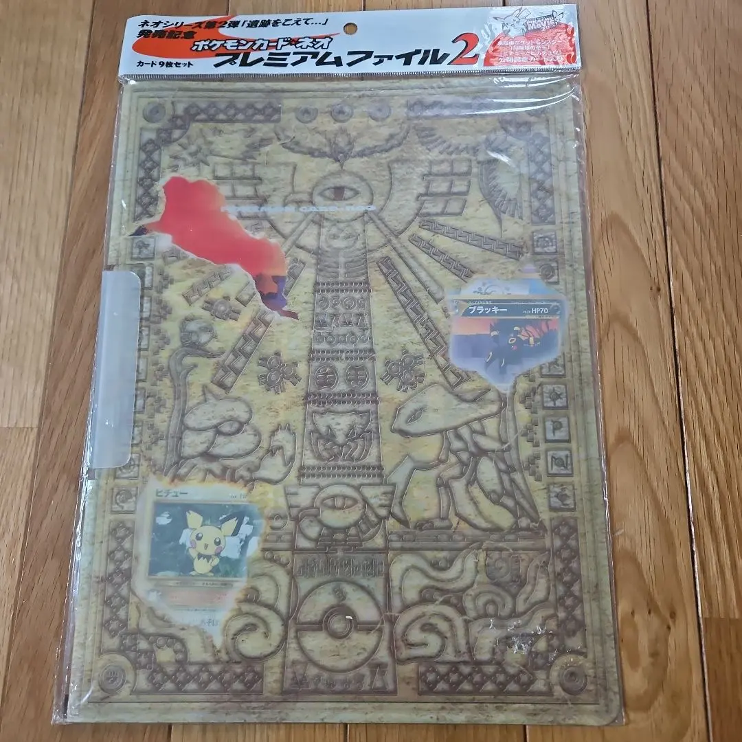 2026年最新】遺跡をこえて 未開封の人気アイテム - メルカリ