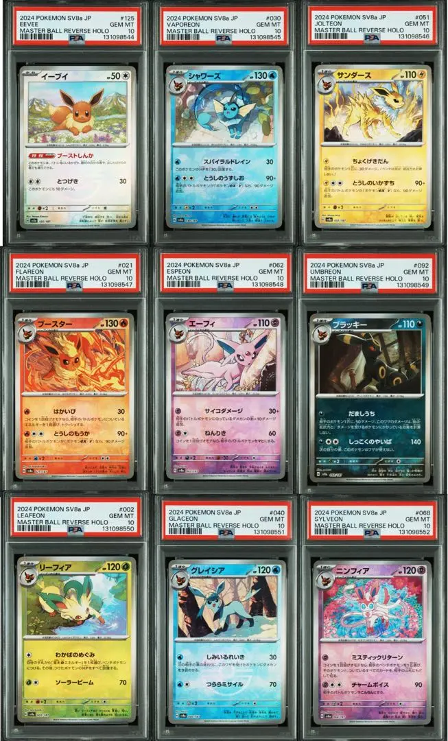 2026年最新】ブイズ マスターボールミラー psa10の人気アイテム - メルカリ